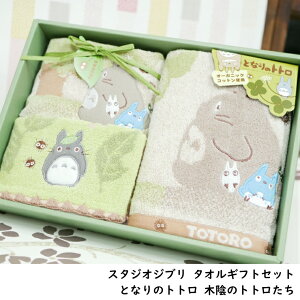 ジブリ フェイスタオルの通販 価格比較 価格 Com