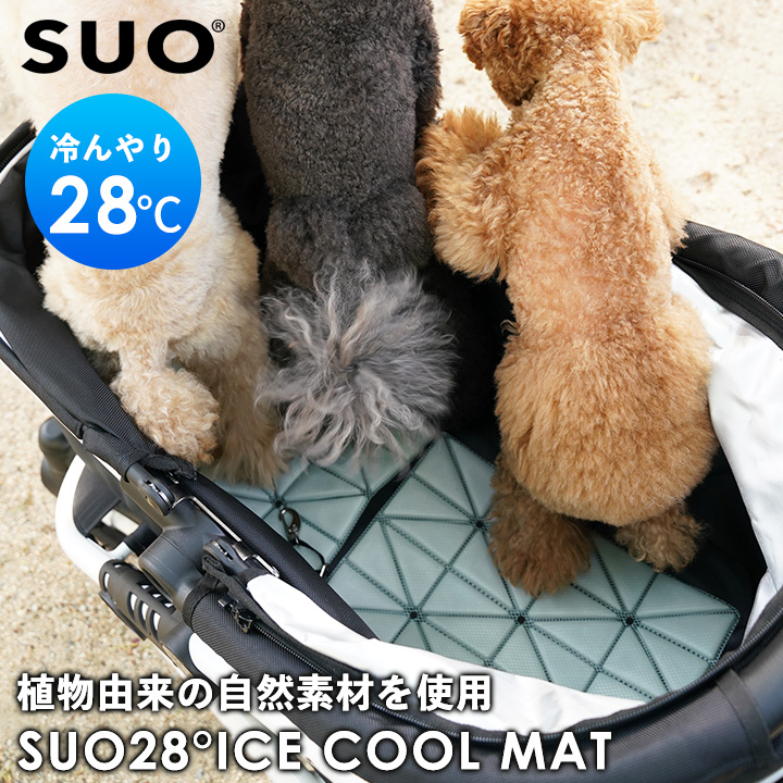 SUO 28° ICE COOL Mat ペットカート 犬用カート 冷却 ひんやり 冷感 熱中症対策 保冷 スオ アイスクールマット 体温調節 アウトドア 暑さ対策 ペット 多頭飼い