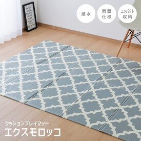 楽天市場 プレイマット 折りたたみの通販