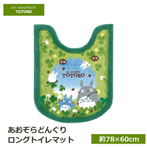 V ƂȂ̃gg ǂ񂮂 gC}bgOTCY 80×60cm􂦂 X^WIWu TOTORO 킢 ZR[