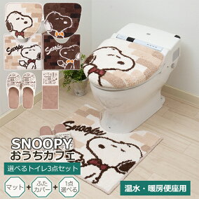 楽天市場 トイレマット カバーセット 人気ランキング1位 売れ筋商品 楽天市場 トイレマット カバーセット 人気ランキング1位 売れ筋商品