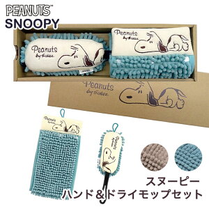スヌーピー タオル ギフトの人気商品 通販 価格比較 価格 Com