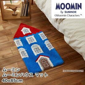 【送料無料】 ムーミン ムーミンハウス マット MOOMIN スミノエ ラグ 約40×85cm 床暖 ホット カーペット 対応 日本製 防ダニ加工 玄関マット 北欧