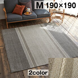 【最大500円OFFクーポン！】【防ダニ】 オールシーズン ラグ 190cm×190cm【Cord Rug/コードラグ】スミノエ カーペット 国産 綿混 麻混グレー ブラウン ホットカーペット・床暖対応 テレワーク おしゃれ