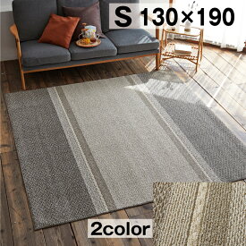 【防ダニ】 オールシーズン ラグ 130cm×190cm【Cord Rug/コードラグ】スミノエ カーペット 国産 綿混 麻混グレー ブラウン ホットカーペット・床暖対応 テレワーク おしゃれ