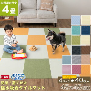 床材 タイルカーペット 犬用ベッド マットの人気商品 通販 価格比較 価格 Com
