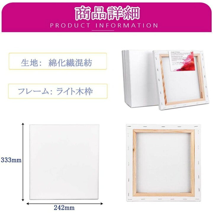 楽天市場】張りキャンバス【2枚】333x242mm F4 綿化繊混紡 絵画 油絵 