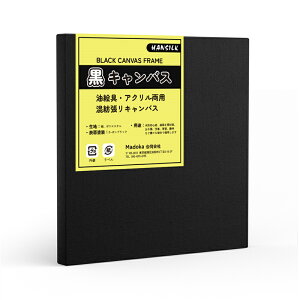 新発売 張りキャンバス 18x18cm(S0) ブラック 1/3/5/6/15枚セット 綿化繊混紡 キャンバスボード 絵画 油絵 S0 画布 キャンバス 工芸用品 描画 油彩 木製フレーム 化繊綿 部屋飾り ホワイト 室内イン