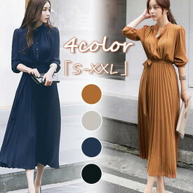 プリーツワンピース ロングワンピース 春 秋 長袖 マキシワンピース プリーツ 韓国ファッション 体型カバー 可愛い カジュアル 通勤 ワンピース 着痩せ