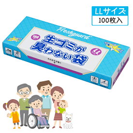 ★防臭袋 100枚入り 箱型 LL 35cmx50cm 生ゴミ 袋 うんちがにおわない袋 ペット 犬 猫 フェレット ハムスター うんち 消臭袋 エチケット袋 におわない袋 生ゴミ用 ゴミ袋 ベビー 赤ちゃん おむつ 袋