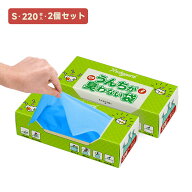 ★2個セット 防臭袋 Sサイズ 生ゴミ袋 消臭袋 ペット用 うんちが臭わない袋 生ゴミが臭わない袋 ペット …