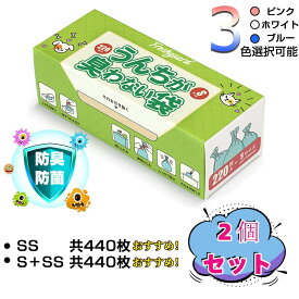 ★【2個セット】防臭袋 おむつが臭わない袋 220枚入り 2個セット 赤ちゃん ベビー おむつ ペット 犬 ネコうんち トイレ 生ゴミ 処理 におい におわない袋 ゴミ袋 消臭袋 消 臭 対処 エチケット ポーチ 散歩 外出