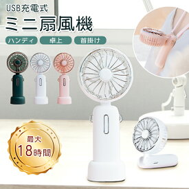 4800mAh大容量 20dB超静音 ハンディファン ハンディ扇風機 首掛け扇風機 卓上扇風機 携帯扇風機 手持ち扇風機 小型扇風機 ミニ扇風機 usb 扇風機 ポータブル扇風機 ポータブルファン ミニファン 持ち運び 扇風機 4800mAhバッテリー内蔵