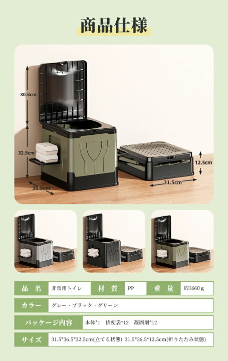 楽天市場】ポイント10倍！新品入荷☆簡易トイレ 折りたたみ ポータブル 