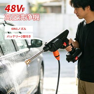 新品入荷★コードレス 高圧洗浄機 充電式 家庭用 洗車 洗浄機 48VF 6IN1ノズル バッテリー2個付き 噴射水…