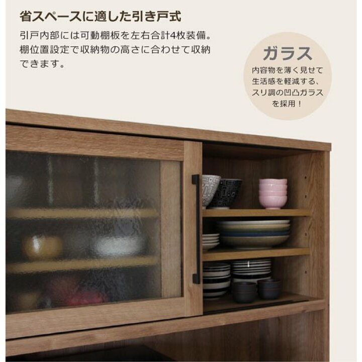 楽天市場 10 Offクーポン配布中 送料無料 食器棚 完成品 キッチンボード 北欧 インテリア 北欧家具 スライド スリム 引き戸 引戸 大容量 レンジ台 レンジボード キッチン収納棚 105幅 幅105 奥行47 高さ185cm インテリア ダイキ 楽天市場 10 Offクーポン配布中 送料無料 食器棚 完成品 キッチンボード 北欧 インテリア 北欧家具 スライド スリム 引き戸 引戸 大容量 レンジ台 レンジボード キッチン収納棚 105幅 幅105 奥行47 高さ185cm インテリア ダイキ