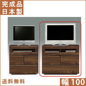 【1日限定5%off】 【送料無料】 テレビ台 テレビボード 幅100 タンス チェスト 木製 AV収納 箪笥 収納家具 インテリア 送料無料 おしゃれ かわいい