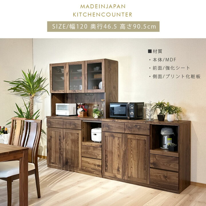 古賀家具 ミドルレンジボード 幅120×奥行45×高さ92㎝ キッチン 