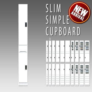 【送料無料】 食器棚 ダイニングボード キッチンボード 幅20 すきま収納 完成品 隙間家具 スリム ホワイト 収納棚 キッチン収納 収納家具 家具通販 送料無料 おしゃれ かわいい