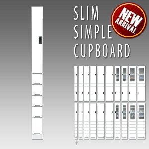 【送料無料】 食器棚 ダイニングボード キッチンボード 幅15 完成品 すきま収納 キッチン収納 隙間家具 スリム ホワイト 収納棚 収納家具 家具通販 送料無料 おしゃれ かわいい