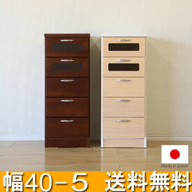 【送料無料】 すきま収納 スリム収納 すきま家具 40幅 40cm 隙間収納 隙間家具 完成品 日本製 木製 デザイン重視 センチ インテリア 送料無料 おしゃれ かわいい