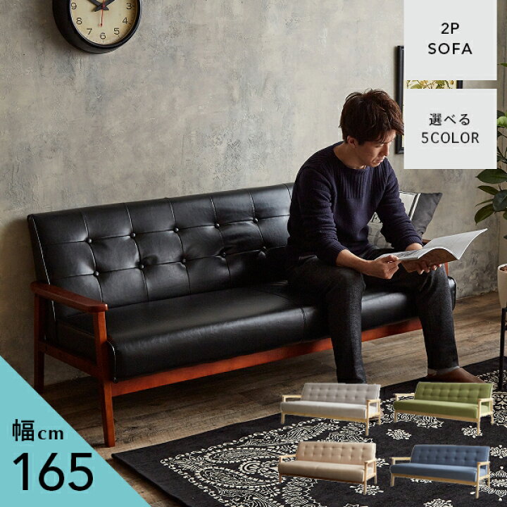 大川家具 3Pソファ 幅156cm 奥行72cm 高さ80cm
