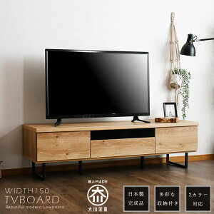 テレビ台 幅150 テレビボード TVボード 日本製 おしゃれ 高さ43cm モダン ローボード 収納 引き出し 完成品 シンプル ガラス 北欧 ナチュラル グレージュ 木目 高級感