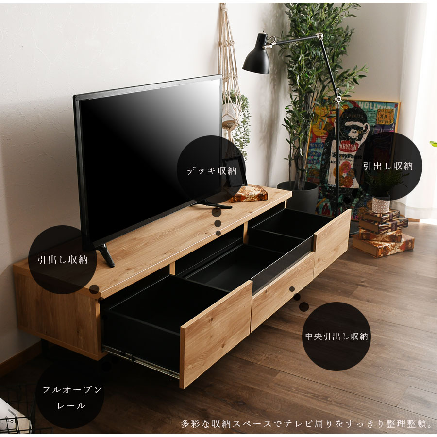 テレビ台 幅150 テレビボード TVボード 日本製 おしゃれ 高さ43cm