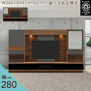 [󒍐] 280cm ǖʎ[ er{[h TV{[h er VR rO[ Lrlbg _ tv{[h tv i 280 Y Ƌ { C ǖʎ[