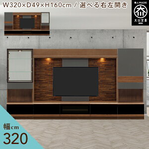 [󒍐] 320cm ǖʎ[ er{[h TV{[h er VR rO[ Lrlbg _ tv{[h tv i 320 Y Ƌ { C ǖʎ[