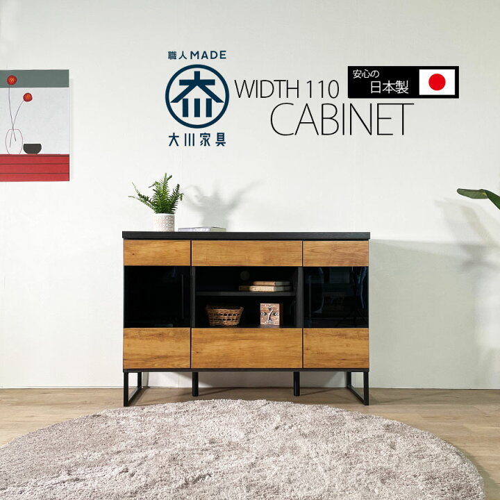 楽天市場】[送料無料] テレビ台 キャビネット 日本製 チェスト 幅110cm 