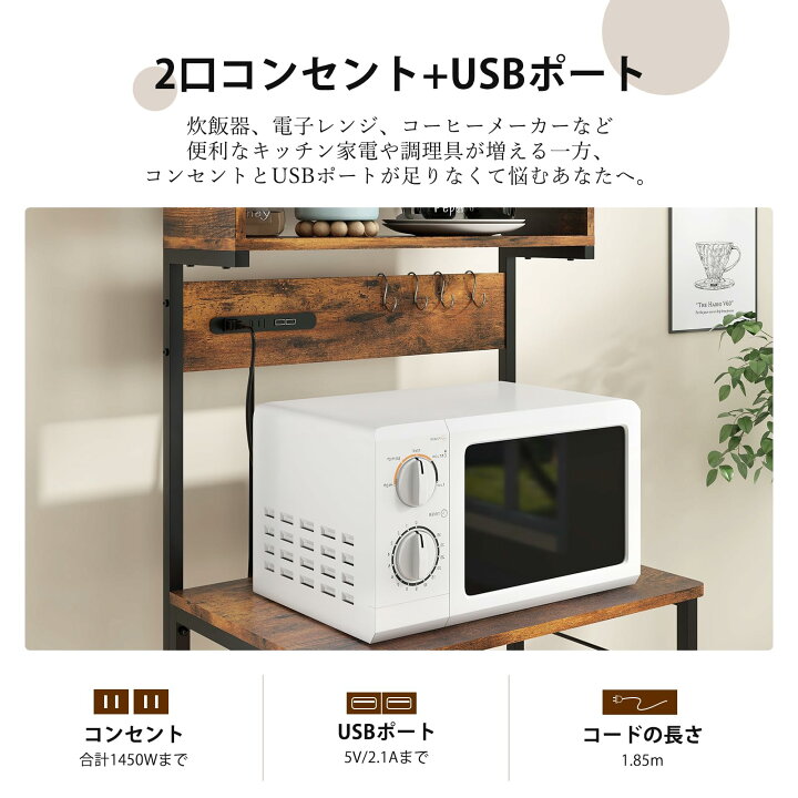楽天市場】レンジラック 計4口 コンセント付き USBポート付き レンジ台 