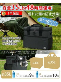 【送料無料】クーラーボックス 保冷バッグ 35L 大容量 折り畳み収納可能 48 時間長時間保冷 多層断熱 防水軽量 ソフトクーラー キャンプ・釣り・BBQ・ピクニックに最適