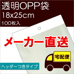 ���[�J�[���� ����OPP�� �yH18-25�z �e�[�v�E�w�b�_�[���F100���� �����[���֕s��