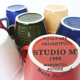 スタジオエム マルミツポテリ キャトルルパ マグ S L studio m' マグカップ 電子レンジ可 食洗機可