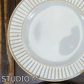 【マラソン限定 P12倍 5/23 20時～】スタジオエム マルミツポテリ グリーズ 220プレート 皿 陶器 おしゃれ かわいい カフェ 食器 丸皿 日本製 スタジオM