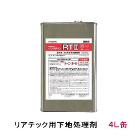 サンゲツ・ベンリダイン・RT2（4L缶）BB-336