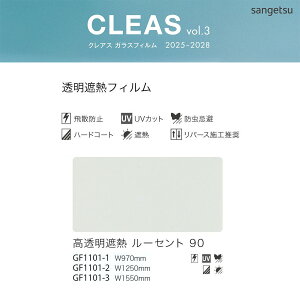 TQc KXtB NAXyGF1101-1zyGF1101-2zyGF1101-3zՔM [Zg90 / 970mm 1250mm 1550mm 1mȏ10cmPʂŔ̔