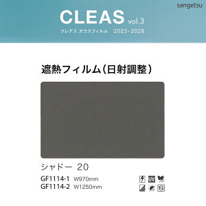 TQc KXtB NAXyGF1114-1zyGF1114-2zՔMtB ˒ Vh[20 / 970mmЁE1250mm 1mȏ10cmPʂŔ̔