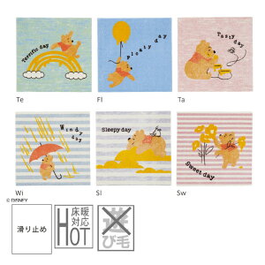 スミノエ ディズニー ラグ プー/デイリーラグ(POOH/Daily RUG)50×50cm 6枚入 クマのプーさん 手描きタッチ 癒し タイルカーペット リビング かわいい 子供部屋 床暖房 滑り止め 遊び毛防止 DYP-106
