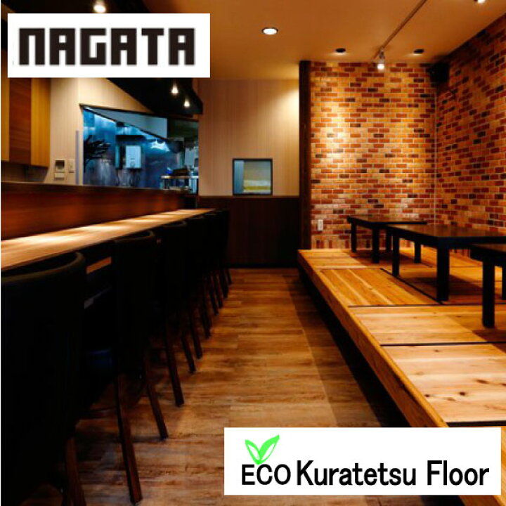 楽天市場】送料無料 置くだけフロアタイル ナガタ 抗菌クラテツフロア 