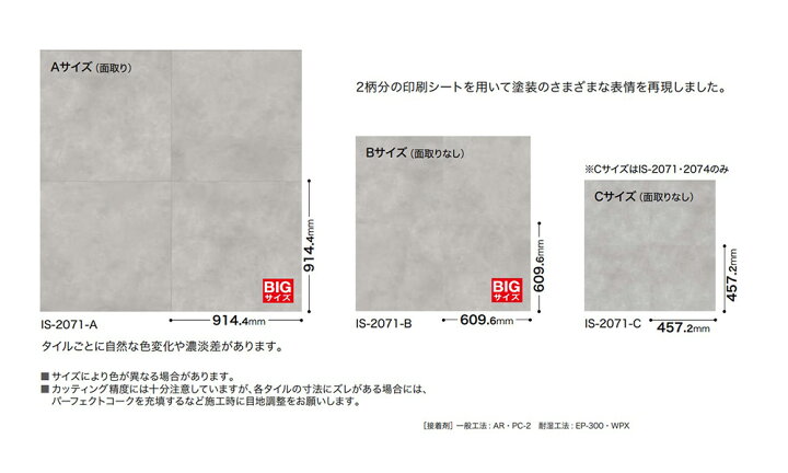 楽天市場】サンゲツ フロアタイル｜IS-2070-A・IS-2071-A・IS-2072-A 