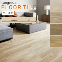 楽天市場】サンゲツ フロアタイル wd ケースの通販