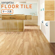 サンゲツ フロアタイル｜WD-2098・WD-2099（シュガーメイプル）（旧品番：WD-1063・WD-1064）2.5mm厚［ケ…