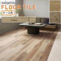 楽天市場】フロアタイル2.5mm厚 152mm×914mm 24枚入りの通販