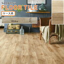 サンゲツ フロアタイル｜WD-2126・WD-2127（ローツェオーク）［ケース売］24枚入