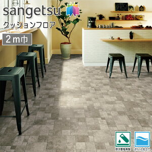 TQc H-FLOOR Xܗp 2mЃNbVtA CM-12255itbOXg[jmiԁFCM-11265nXg[^Cv uE [^[W[ 2.5mm rV[g ώf_ Ǝdグ