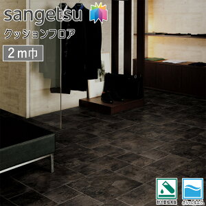 TQc H-FLOOR Xܗp 2mЃNbVtA CM-12256iubNX[gjmiԁFCM-11261n 2.6mm O[ Ζڒ tH[ ւ DIY [^[W[ y   ybg  ώ