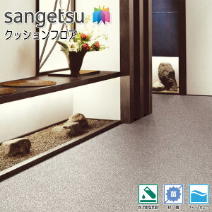 �T���Q�c H-FLOOR �Z��p �N�b�V�����t���A HM-12051�i�~�J�Q�j�m���i�ԁFHM-11131�n�ώ������f�_ �R�� ������Ǝd�グ ���t�H�[�� �ȒP �� CF�V�[�g ���r�V�[�g �g�C�� ���ʏ� ����� �Ζڒ�