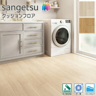 サンゲツ H-FLOOR 住宅用 クッションフロア HM-12068・HM-12069（チェスナット）［旧品番：HM-11013・HM-…